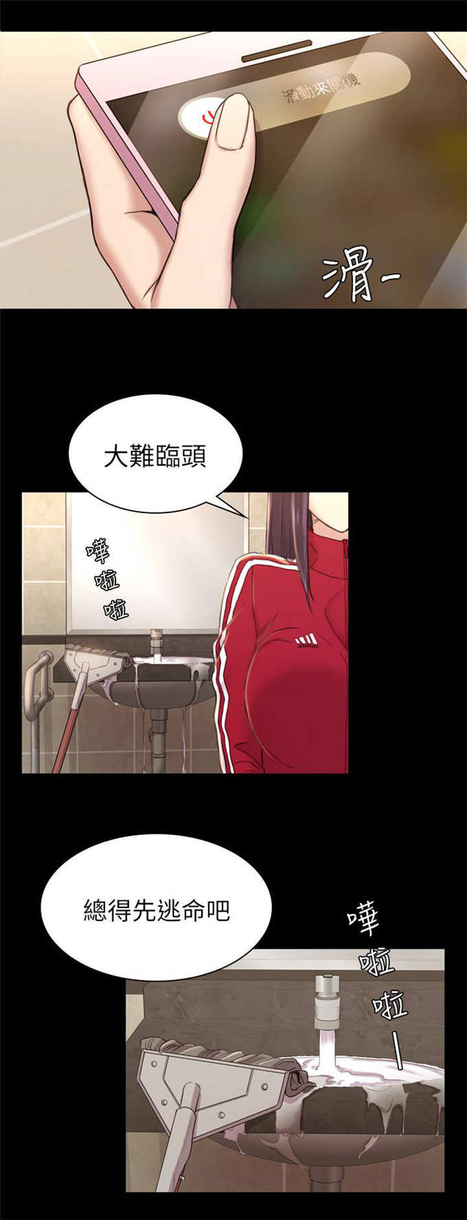 室组地联动监督办案的思路打算情况漫画,第28话1图