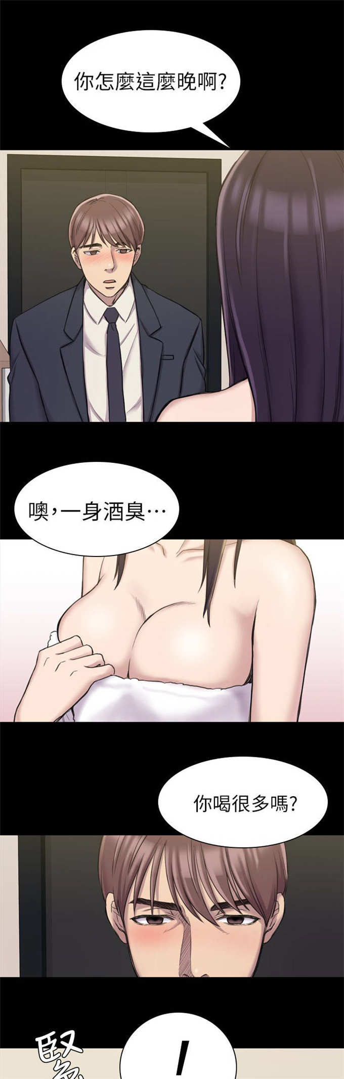 失足妇女走向歧途的台词漫画,第30话2图