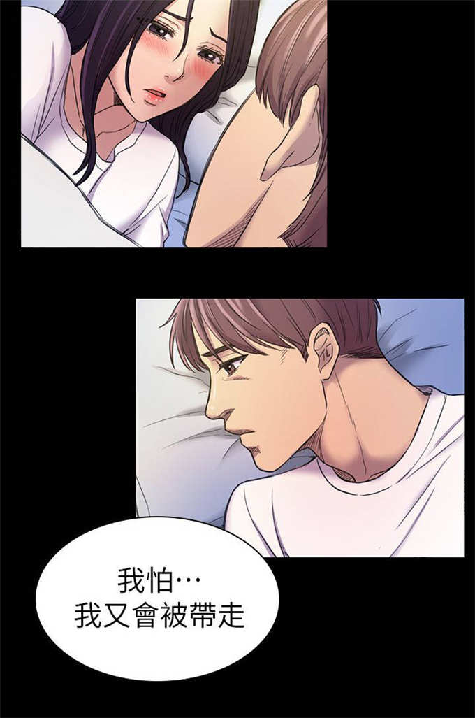 失足地下铁漫画现在观看漫画,第36话1图