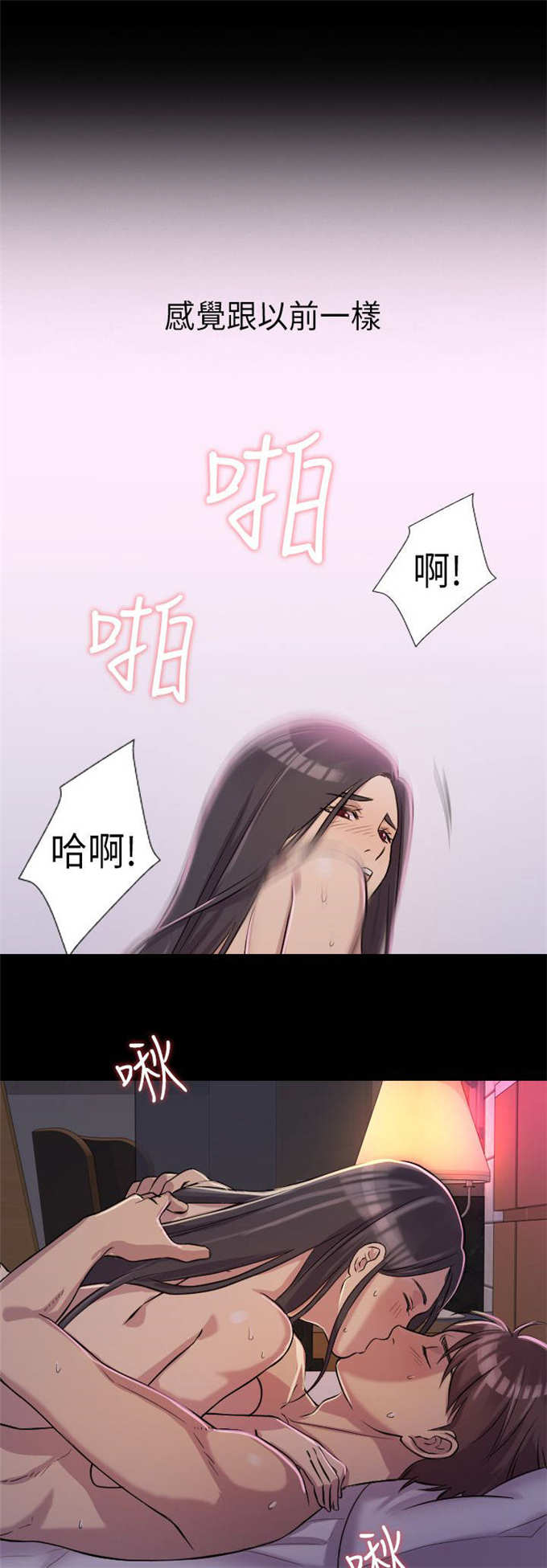 失足妇女卖淫的案例漫画,第3话1图