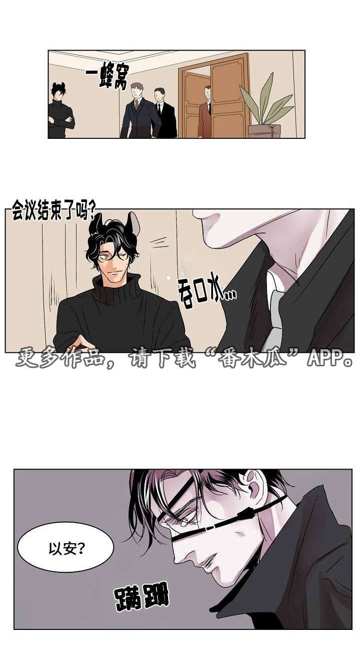 邱兵 越过山丘漫画,第25章：交换1图