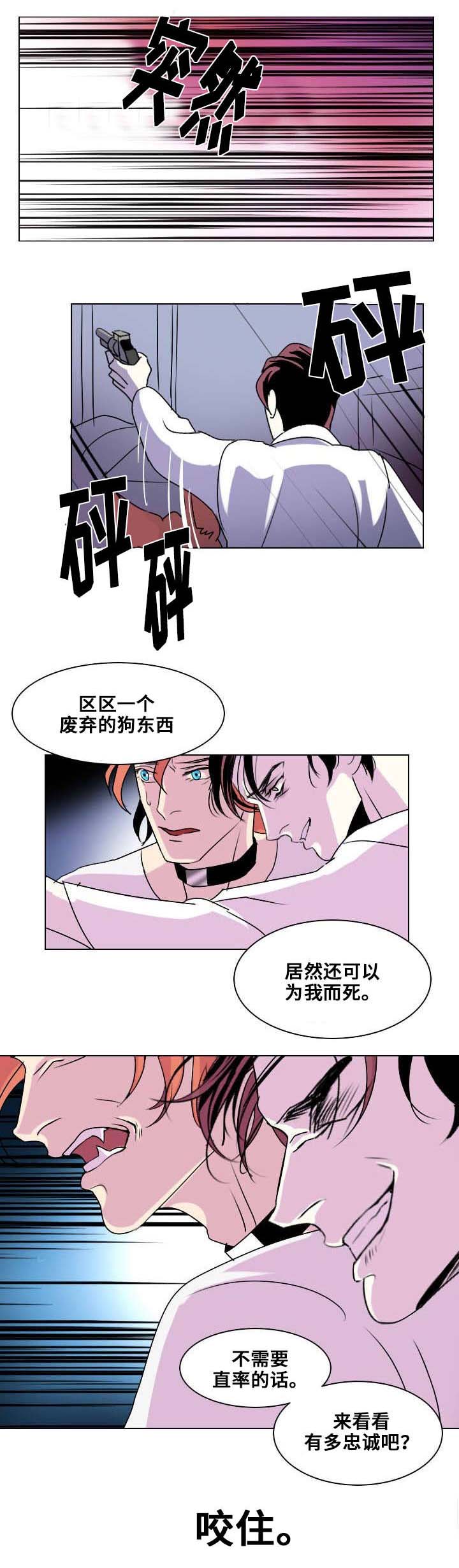 囚兵秦国漫画,第3章：我会守护你2图