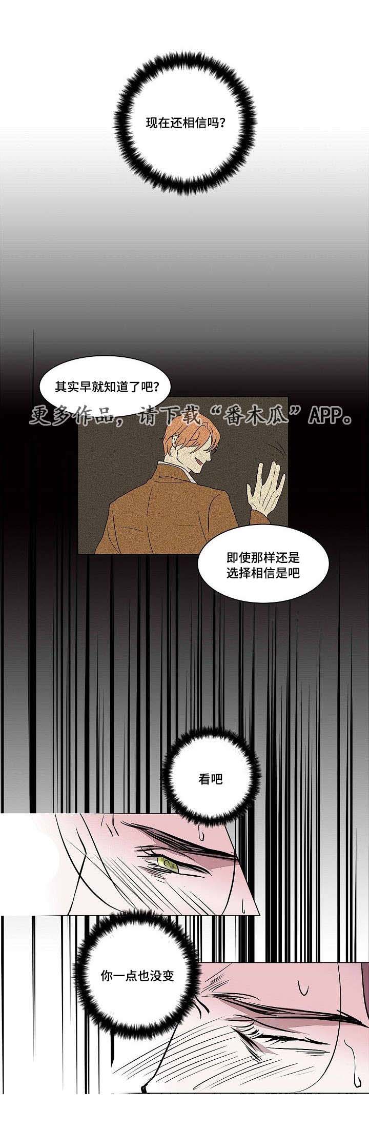 囚徒电影解说漫画,第29章：残存的火种1图