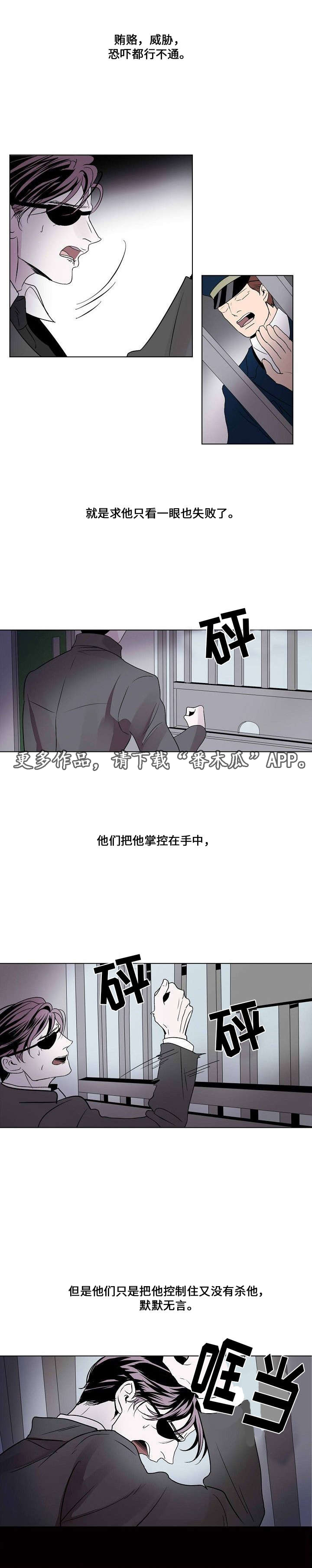 邱兵东漫画,第24章：逮捕2图