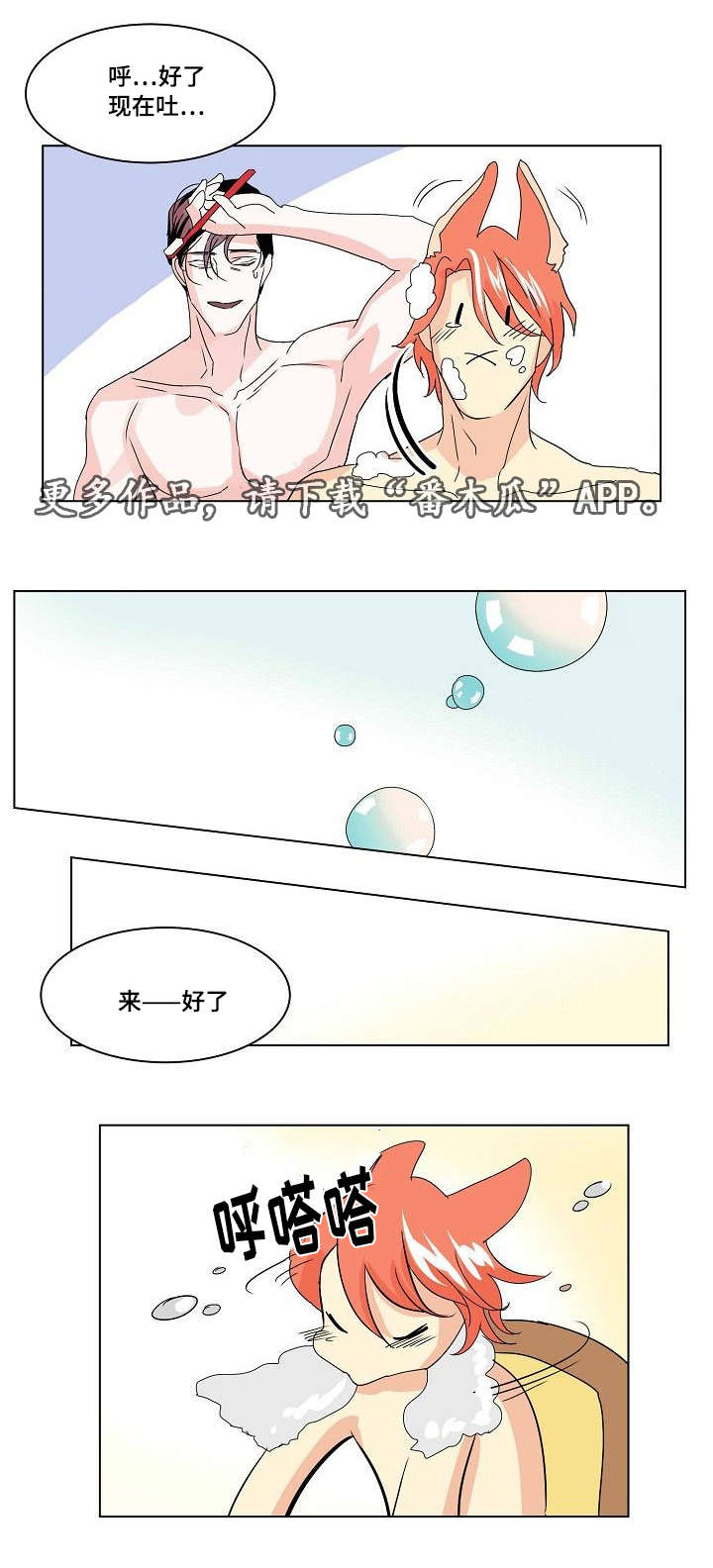 墨雨云间漫画,第34章：日记1图