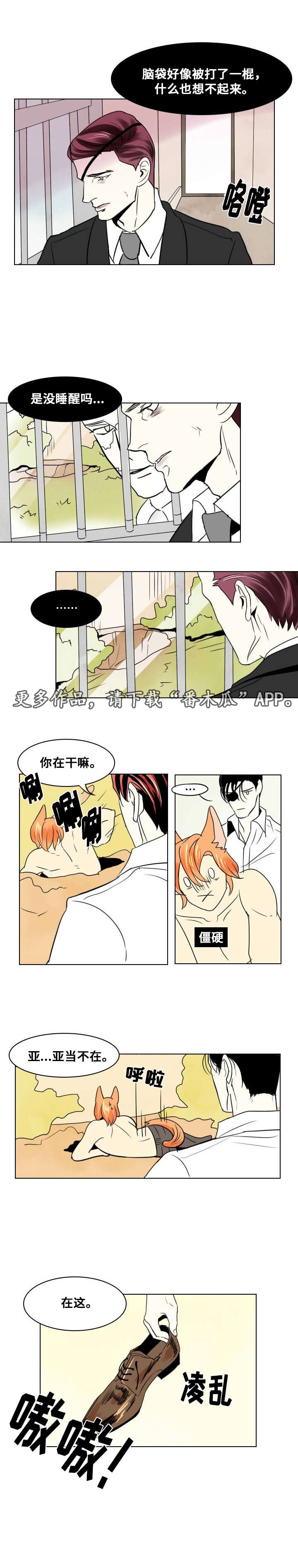 邱饼cp车漫画,第17章：留下1图