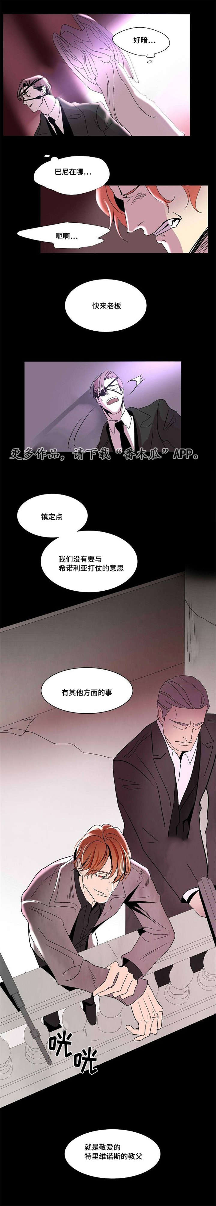 囚歌的诗配画漫画,第31章：最后的复仇1图