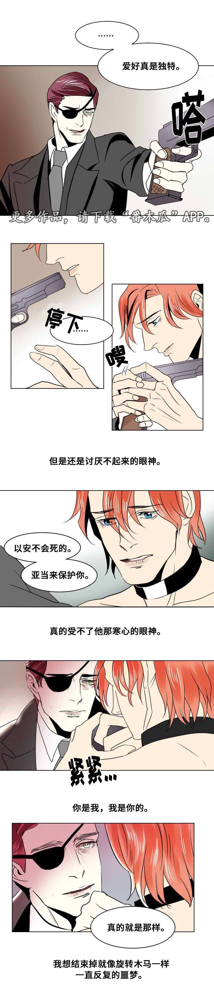 狱兵漫画,第18章：独自前行2图