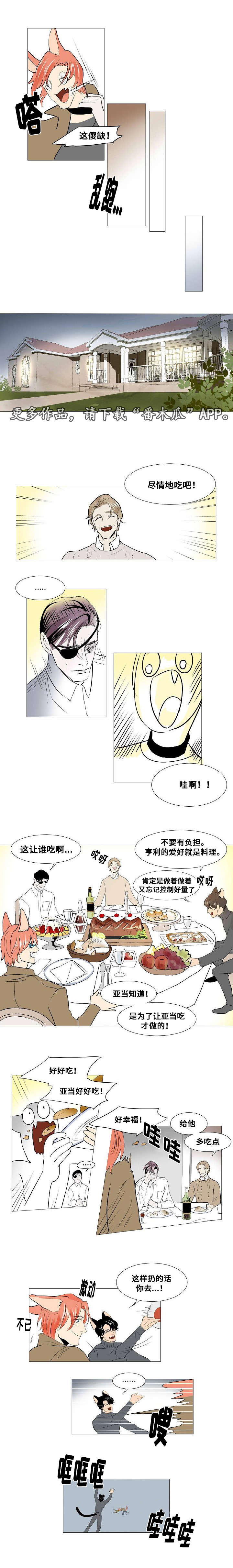 邱饼超话漫画,第21章：组织的往事1图