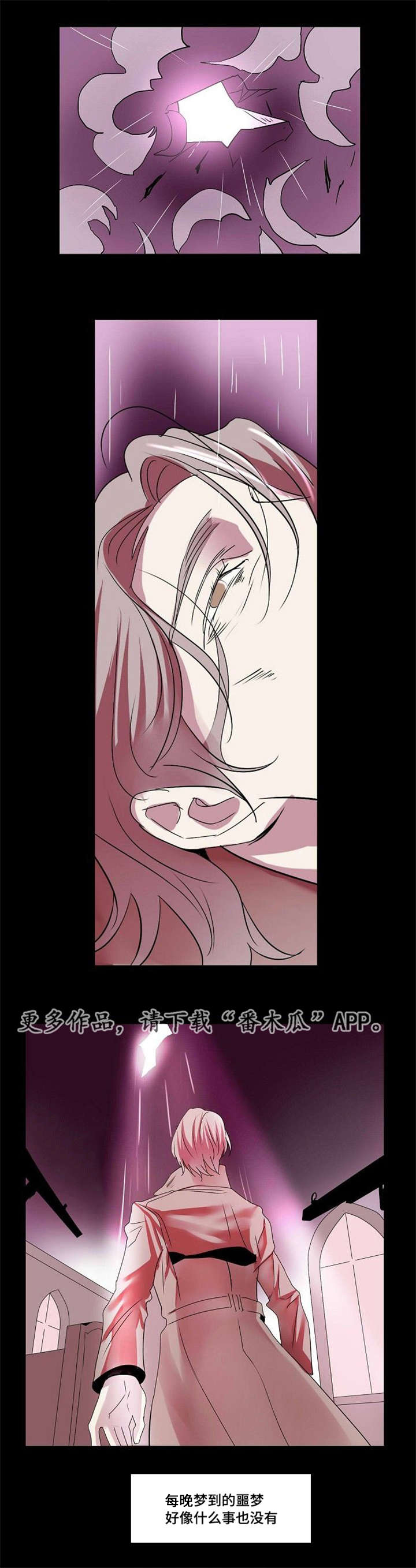 囚牛漫画,第31章：最后的复仇1图