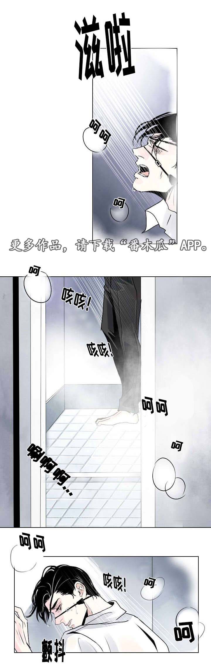 邱丙利漫画,第7章：相像之人2图