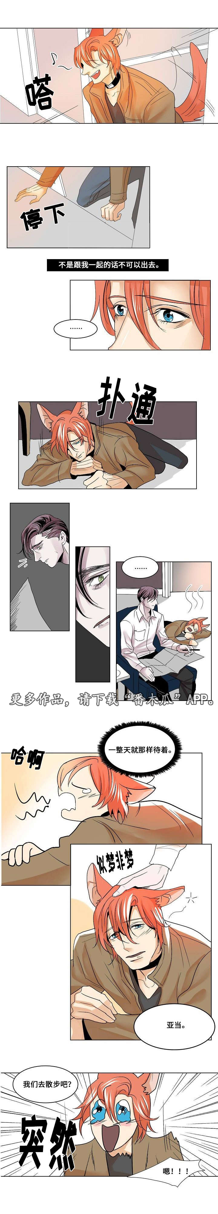 邱秉钧风雨如梦漫画,第23章：占有欲2图