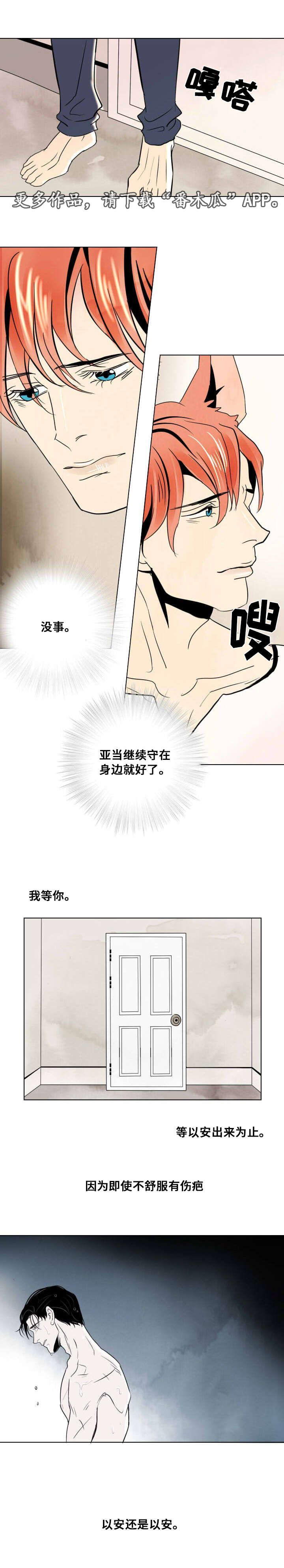 囚禁空姐抢劫案电影解说漫画,第16章：你是第一个1图