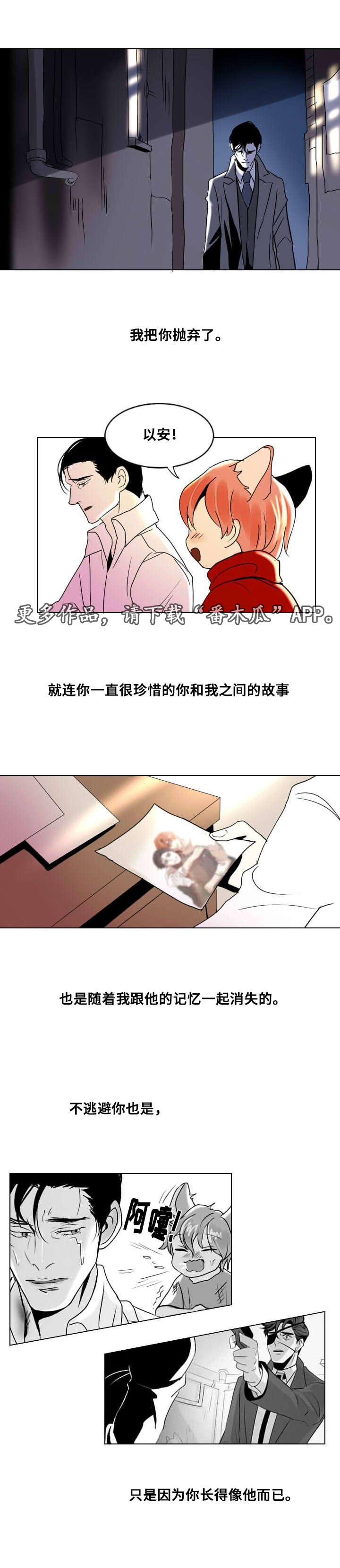 球冰封我打造了末日安全屋漫画,第17章：留下1图