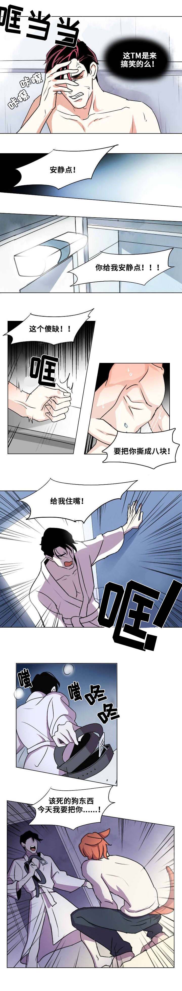 邱兵 东方早报漫画,第2章：你是我的狗2图