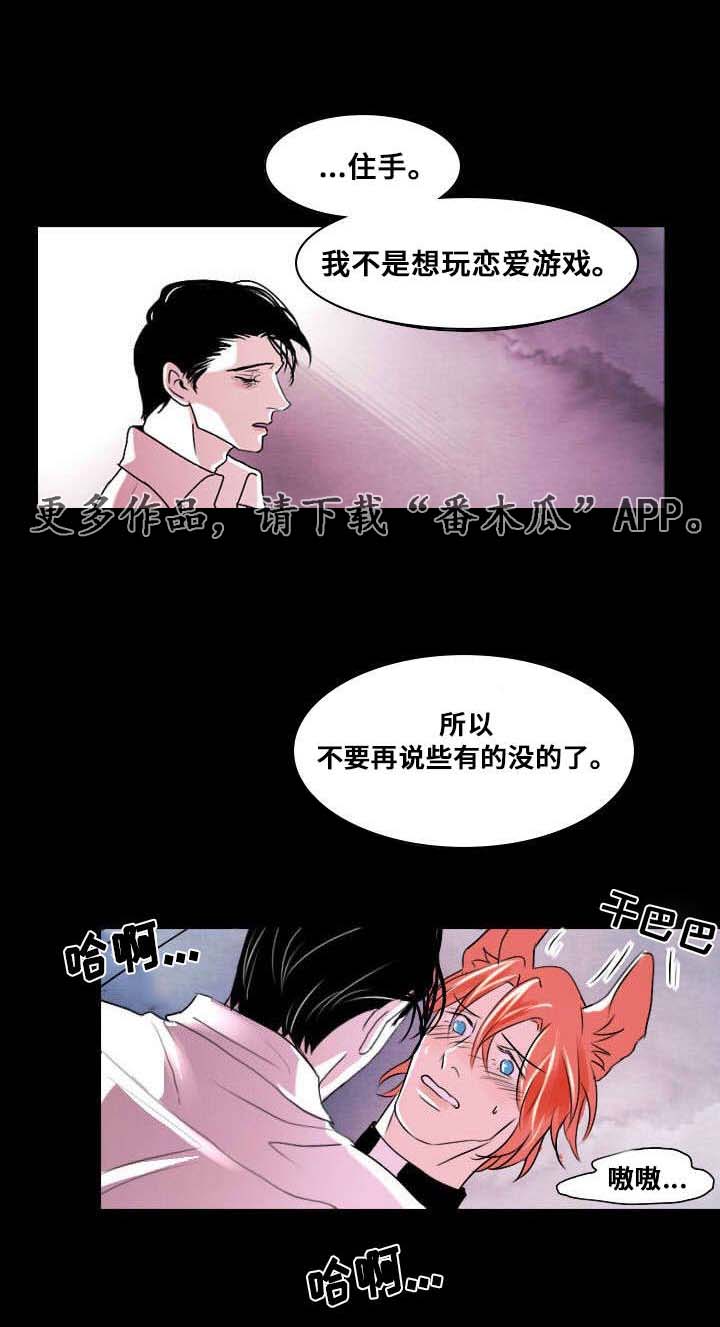 囚兵漫画,第8章：破碎的梦境2图