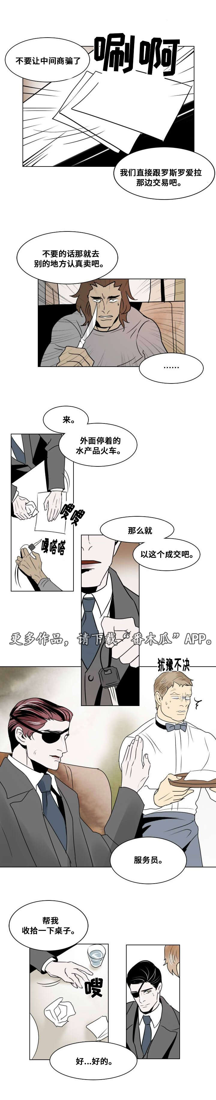 囚犯电影漫画,第19章：谈判1图