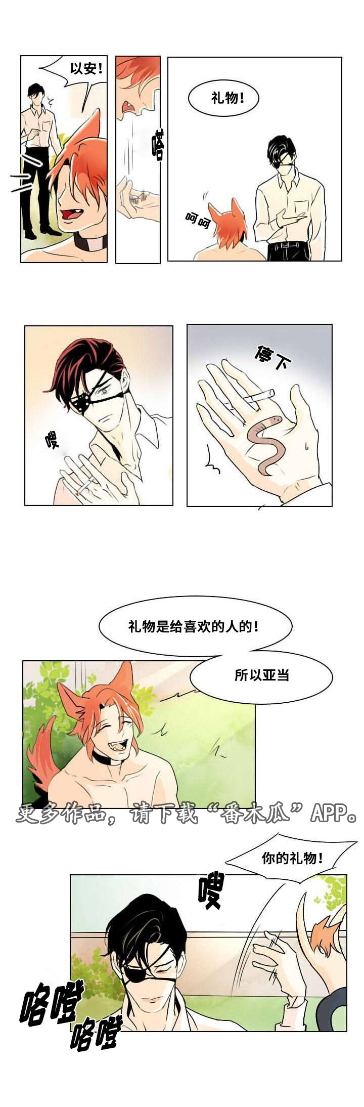 顾颜汐霍北城完整版漫画,第6章：默许1图