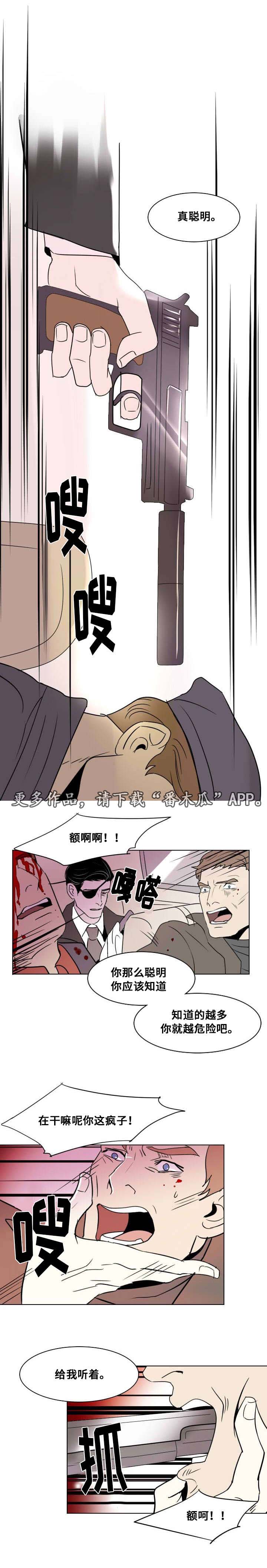 黑妹牙膏好不好用漫画,第18章：独自前行2图