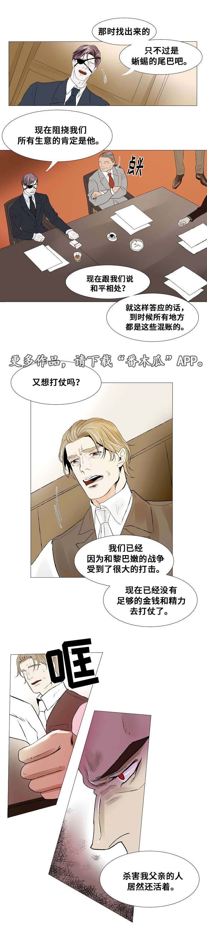 囚兵漫画,第20章：以安的刻印2图