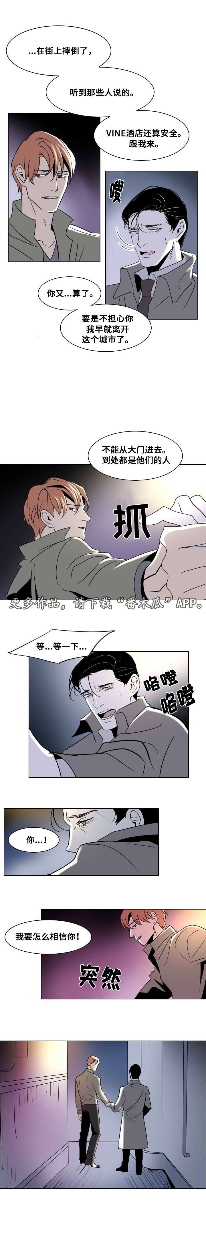 瑜伽体式囚兵式漫画,第15章：将信将疑1图