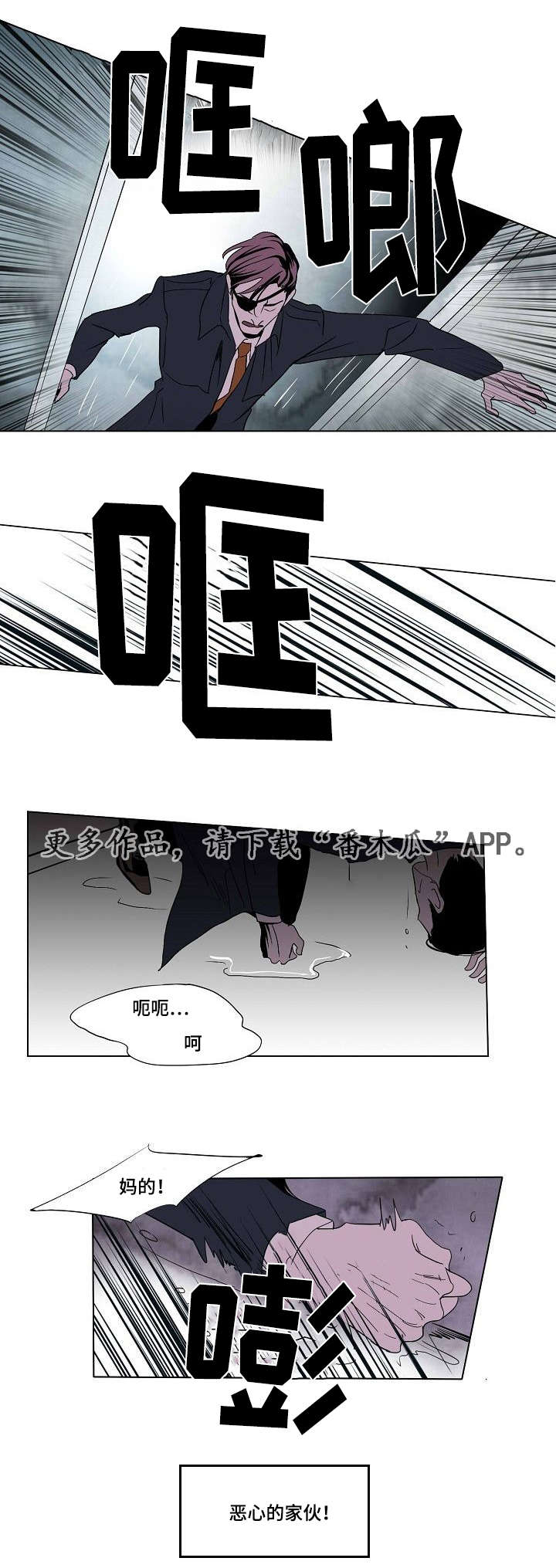 囚金枝全文免费阅读漫画,第28章：空虚的微笑1图