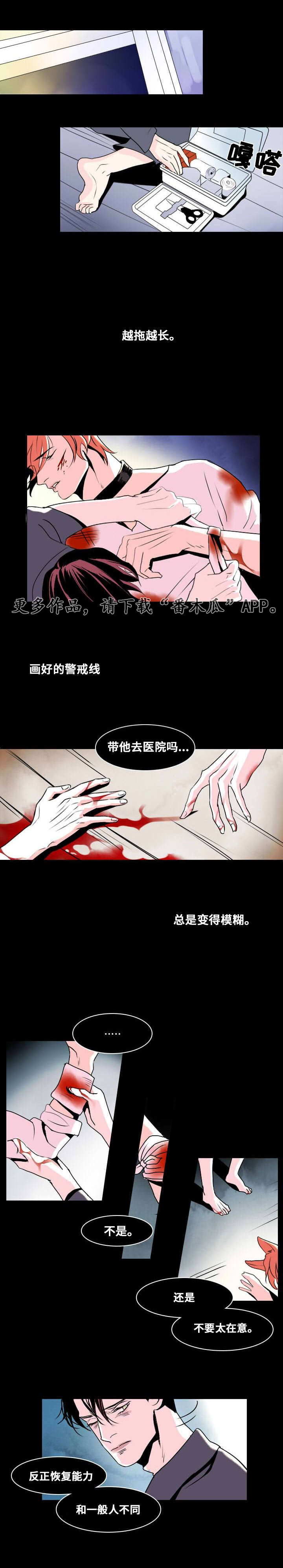 囚龙漫画,第6章：默许1图