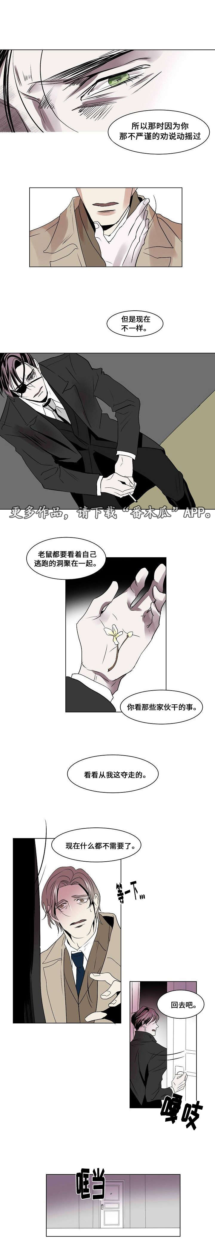 邱饼同人图漫画,第25章：交换2图