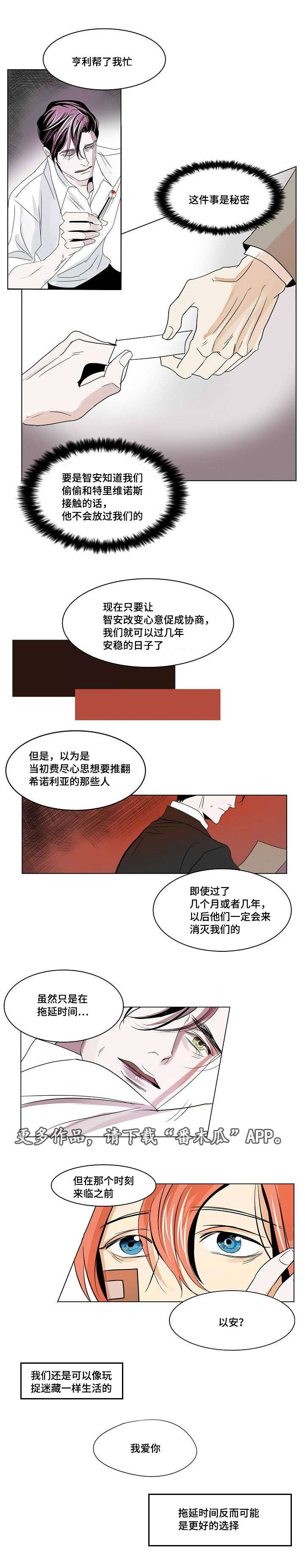 邱冰个人资料简介漫画,第26章：以安与亚当2图