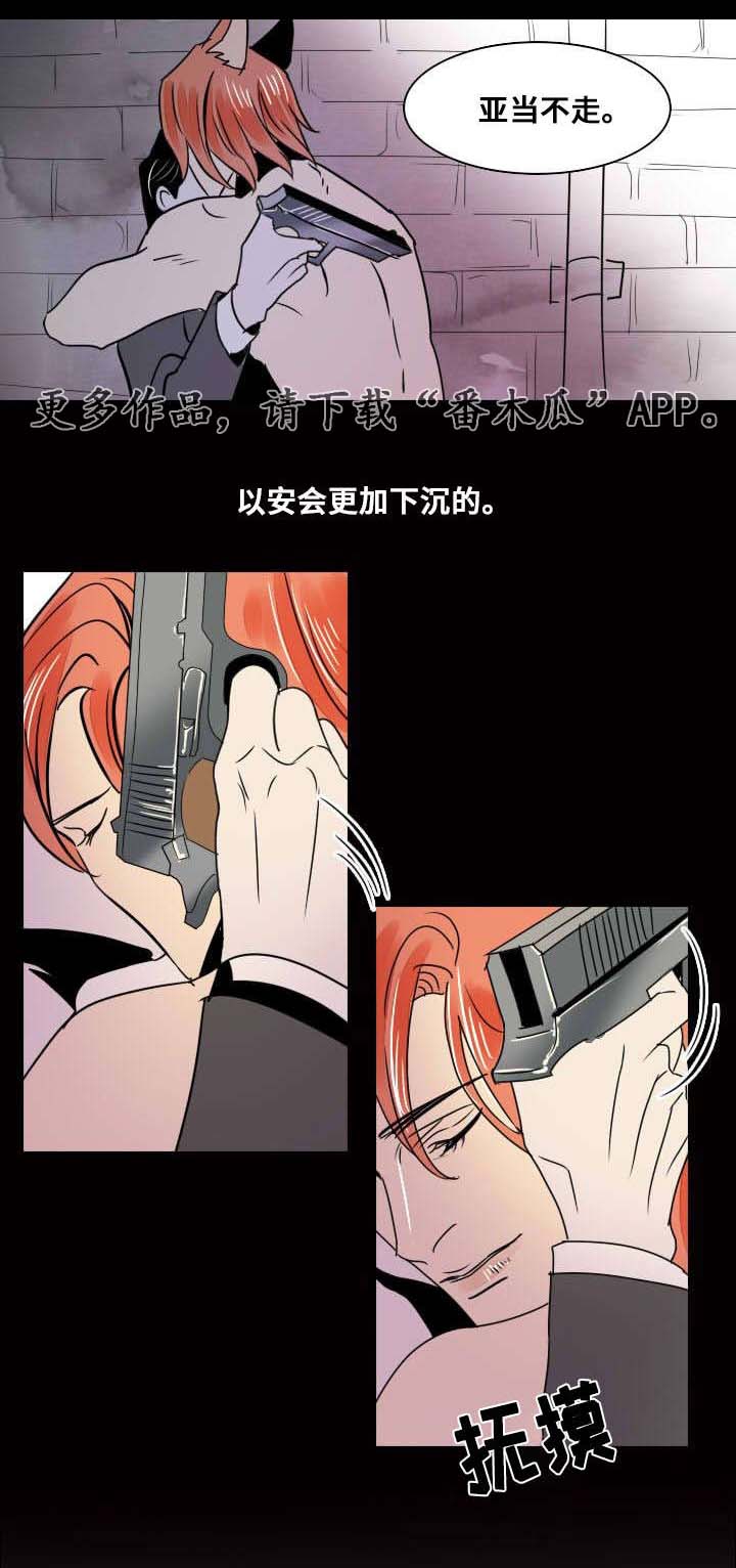 囚牛漫画,第18章：独自前行2图