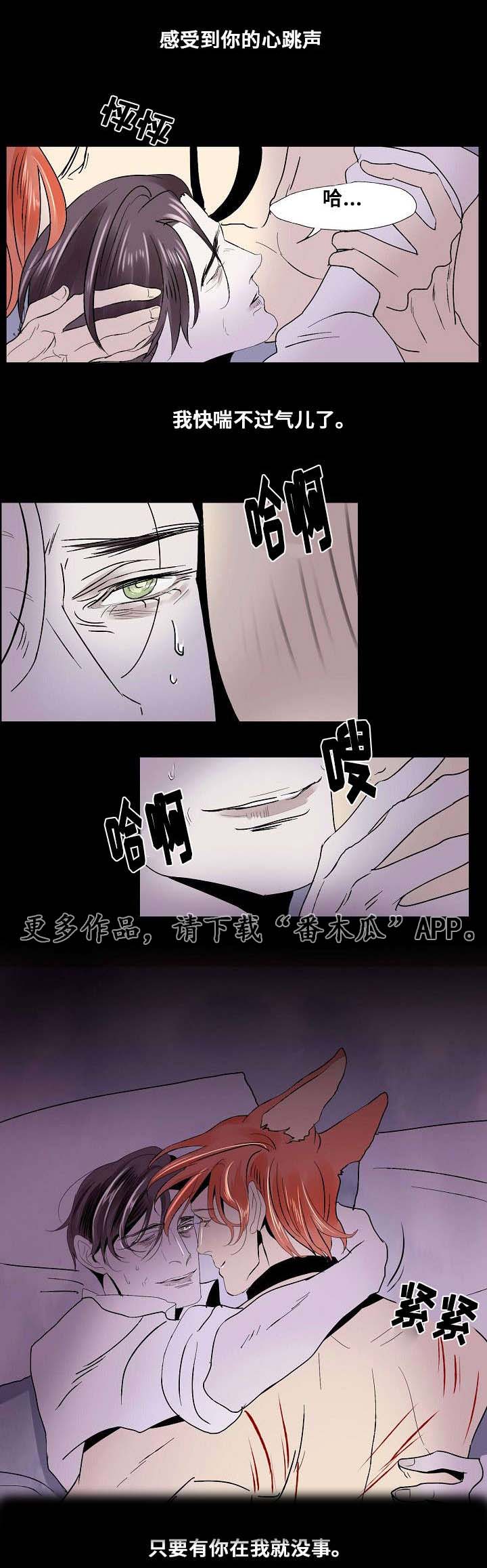 囚兵漫画漫画,第20章：以安的刻印1图