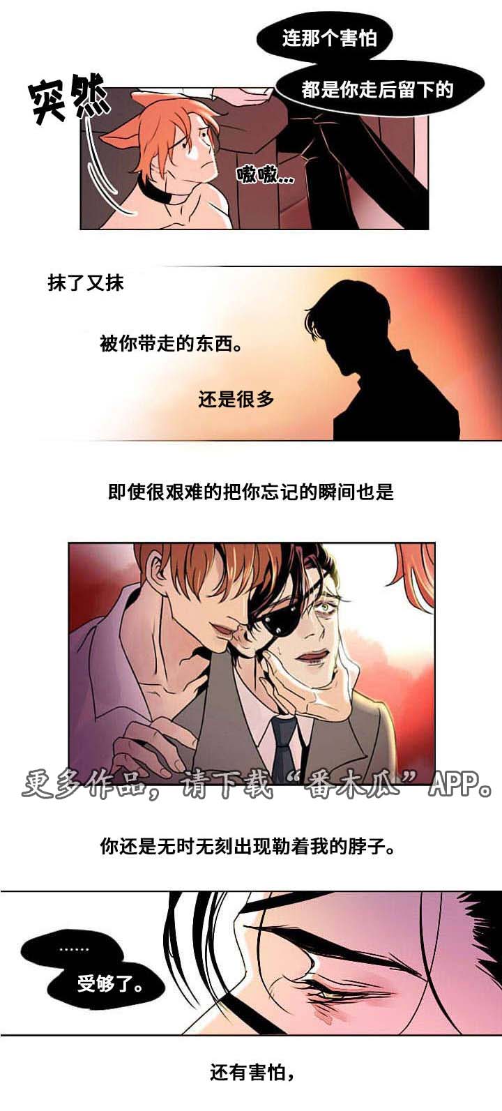 邱丙利漫画,第7章：相像之人2图