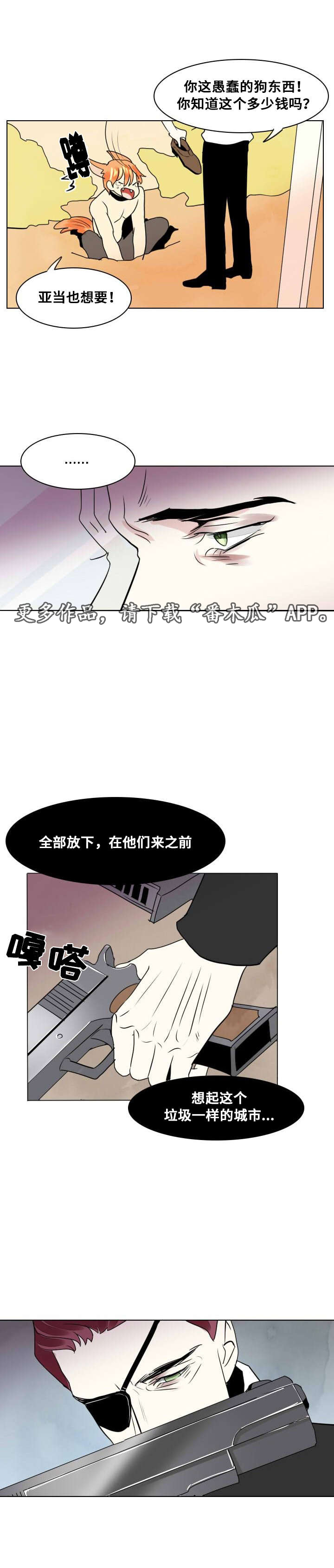 邱饼cp车漫画,第17章：留下2图