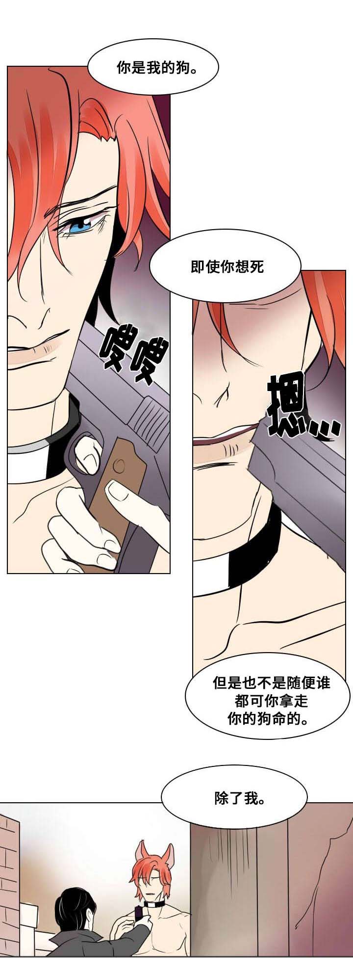 第五人格囚兵漫画,第18章：独自前行1图