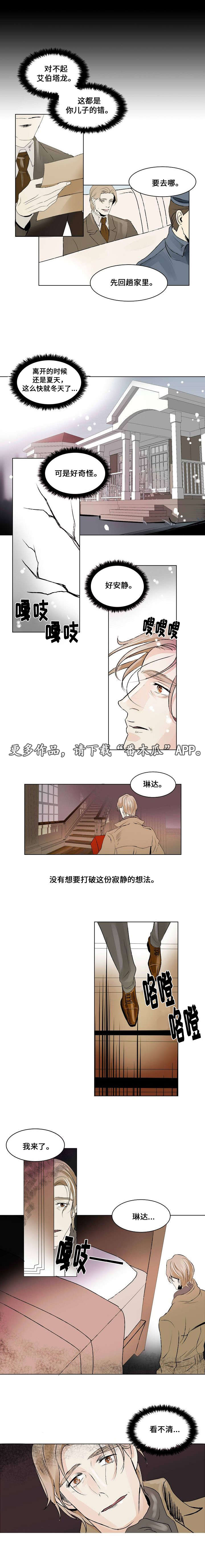 囚犯2014漫画,第22章：社会化1图