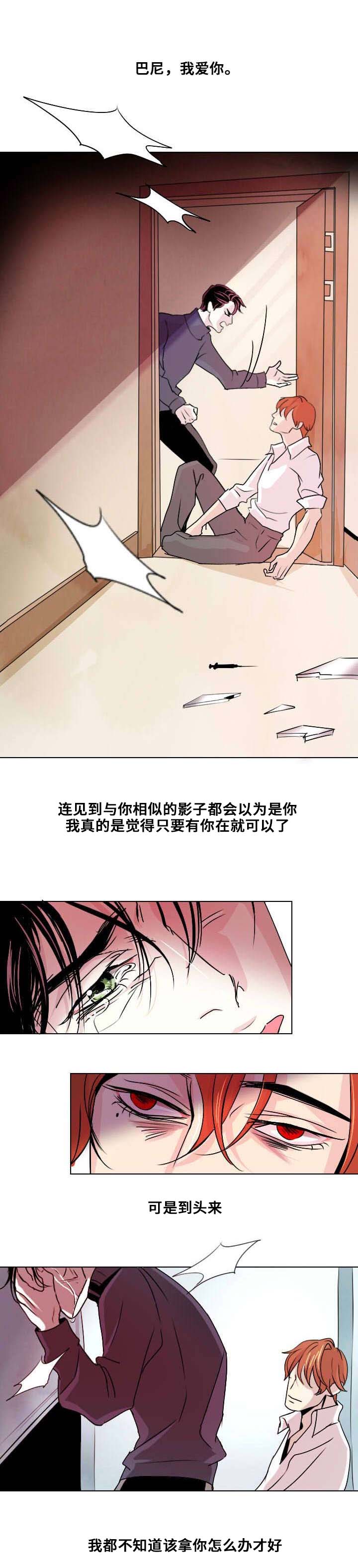 邱兵 东方早报漫画,第2章：你是我的狗1图