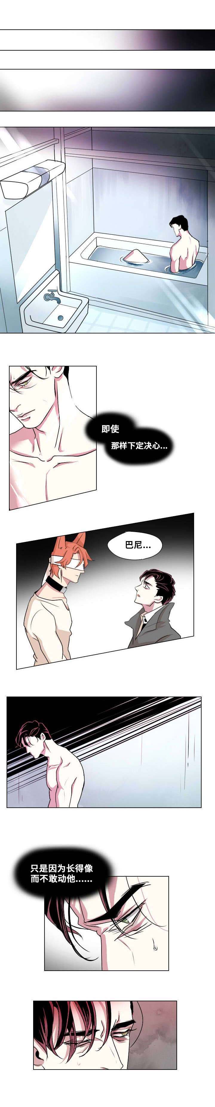 邱兵 东方早报漫画,第2章：你是我的狗2图