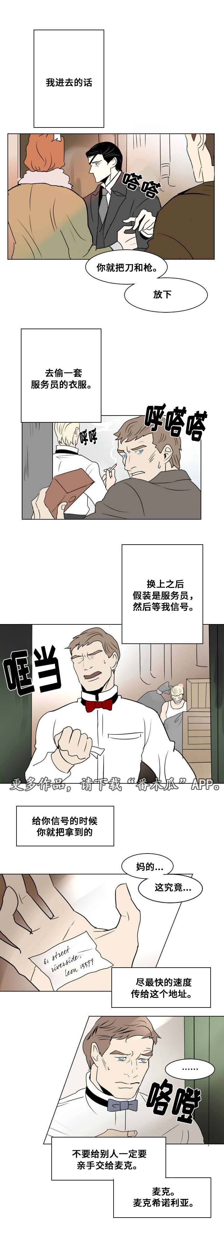 黑妹牙膏好不好用漫画,第18章：独自前行1图