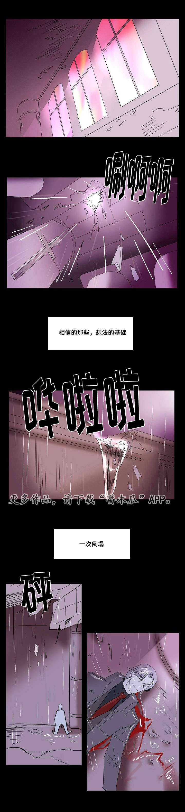 囚妻完整版漫画,第33章：信任2图