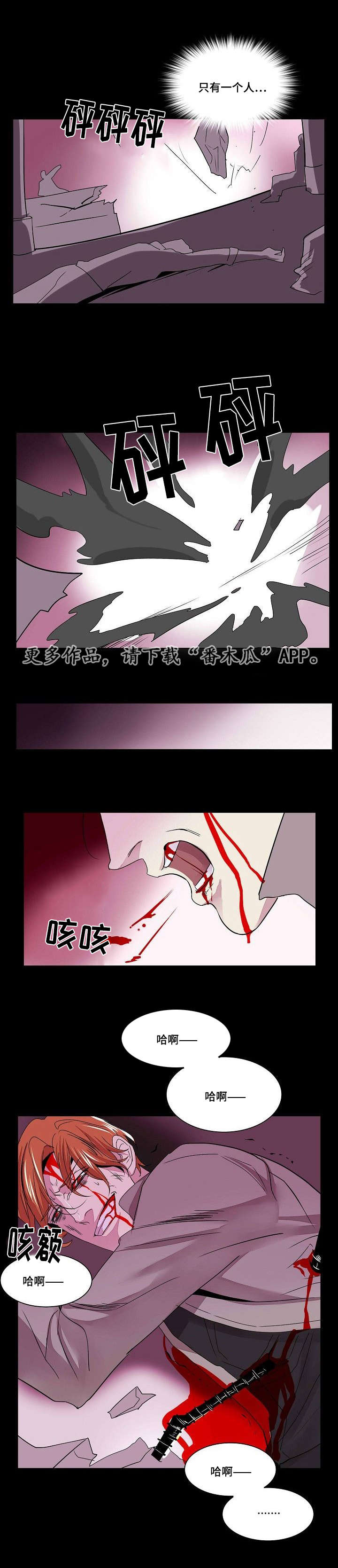 四哥直播间漫画,第32章：满足1图