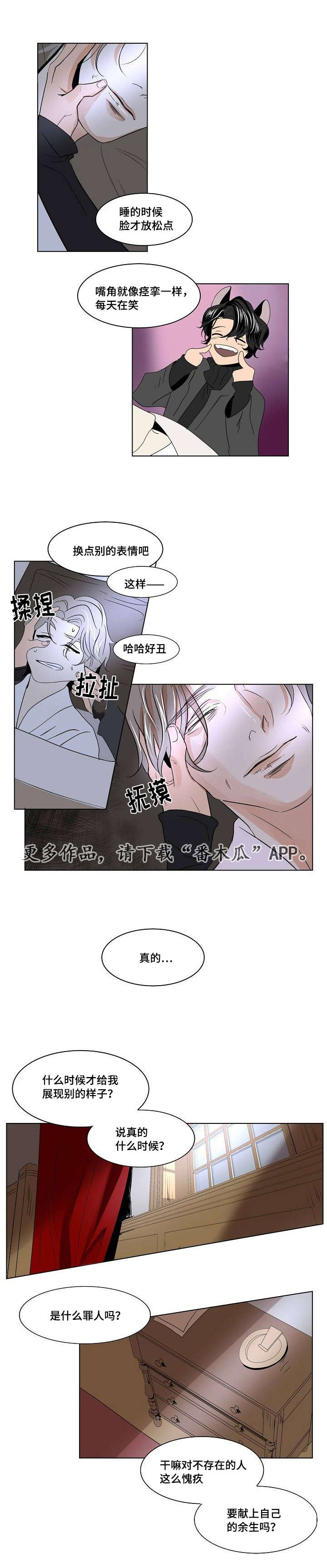 邱兵漫画,第26章：以安与亚当1图