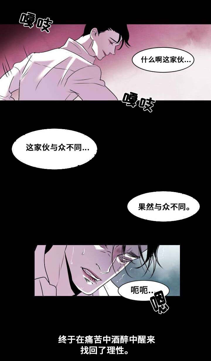 囚兵奇志漫画,第8章：破碎的梦境1图