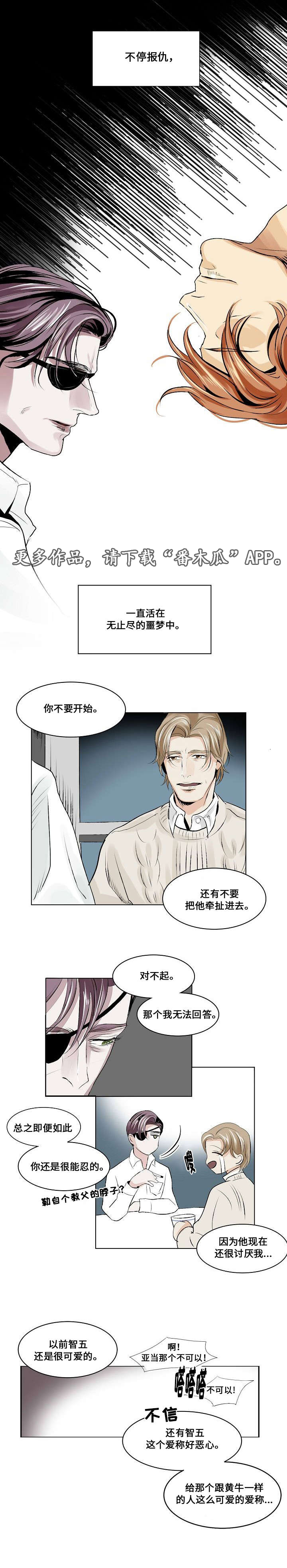 第五人格囚兵漫画,第22章：社会化2图