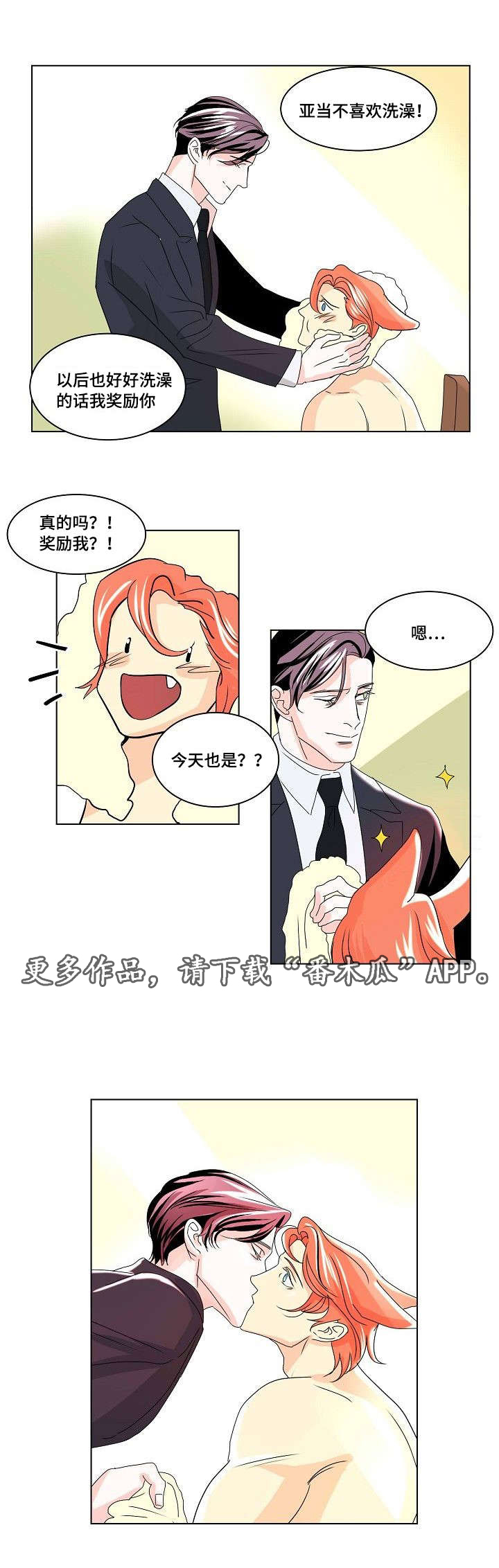 墨雨云间漫画,第34章：日记2图