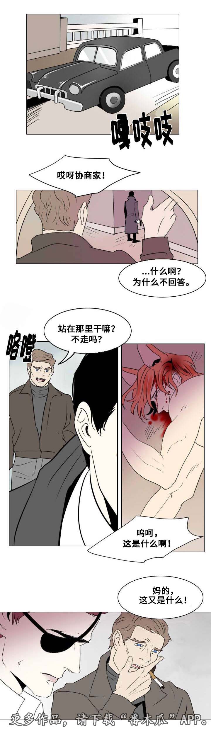 第五人格囚兵漫画,第18章：独自前行2图