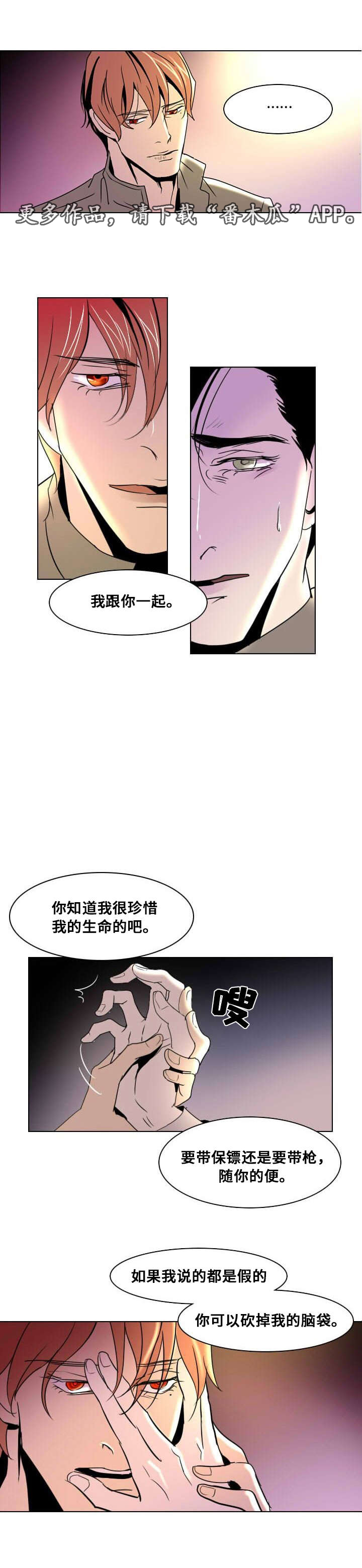 瑜伽体式囚兵式漫画,第15章：将信将疑2图