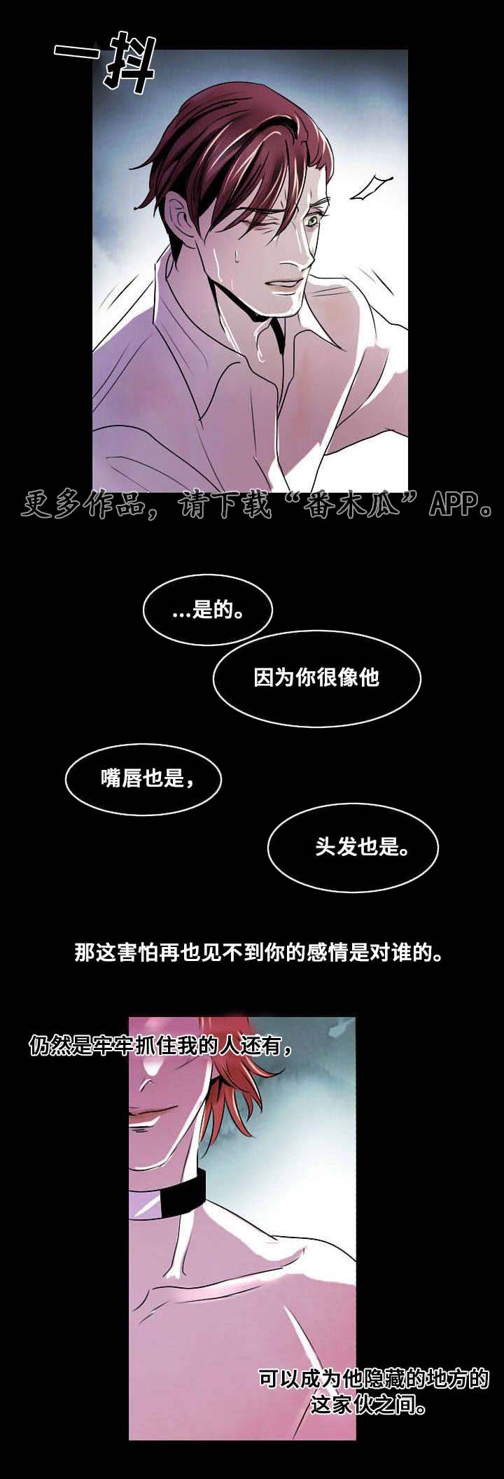 邱兵 东方早报漫画,第7章：相像之人1图