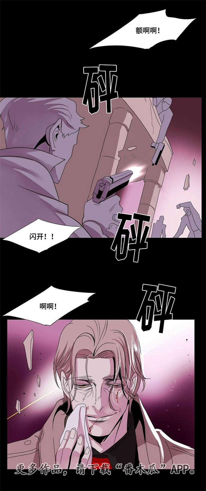 囚牛漫画,第31章：最后的复仇1图