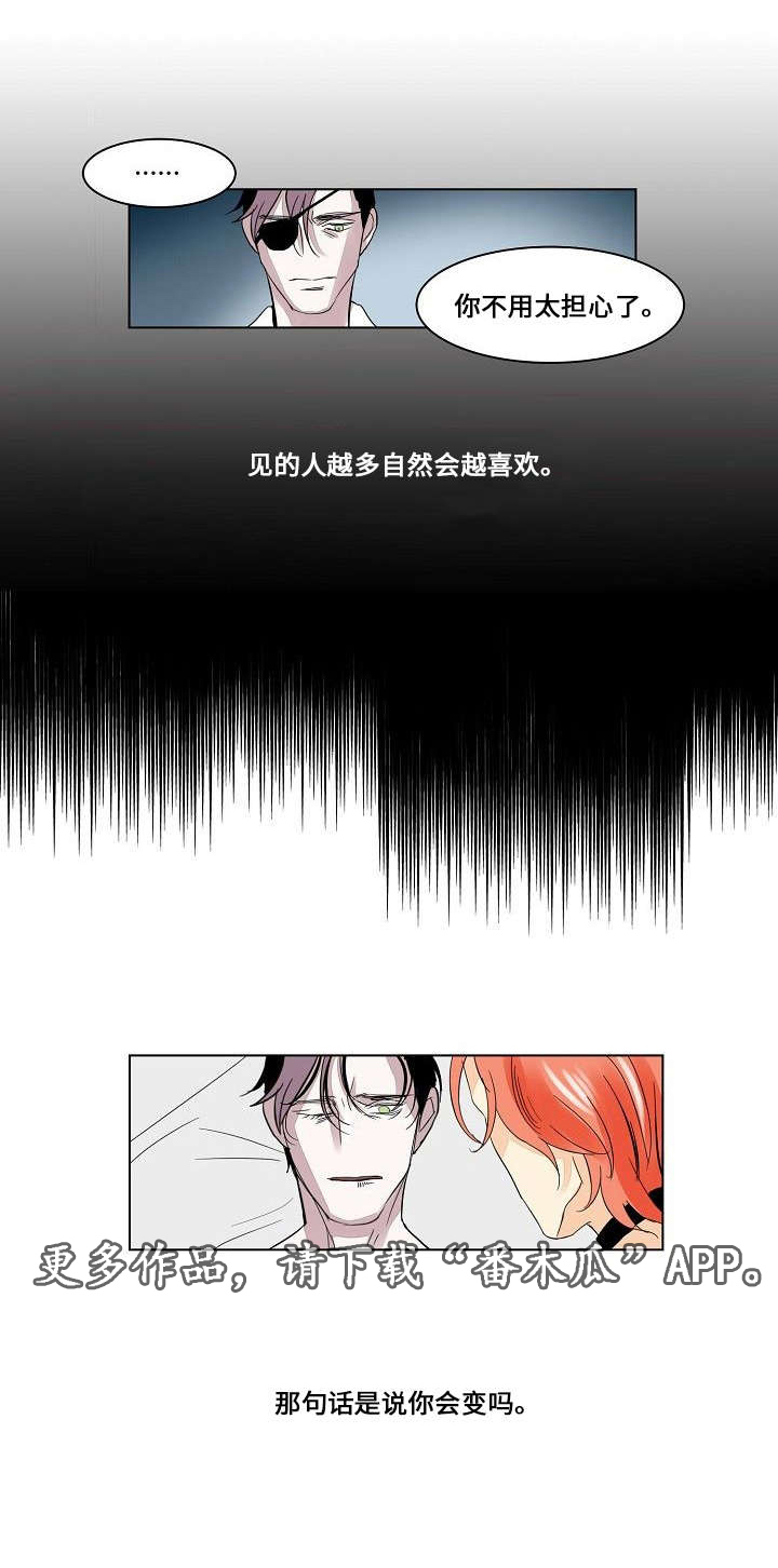 囚衣漫画,第23章：占有欲1图