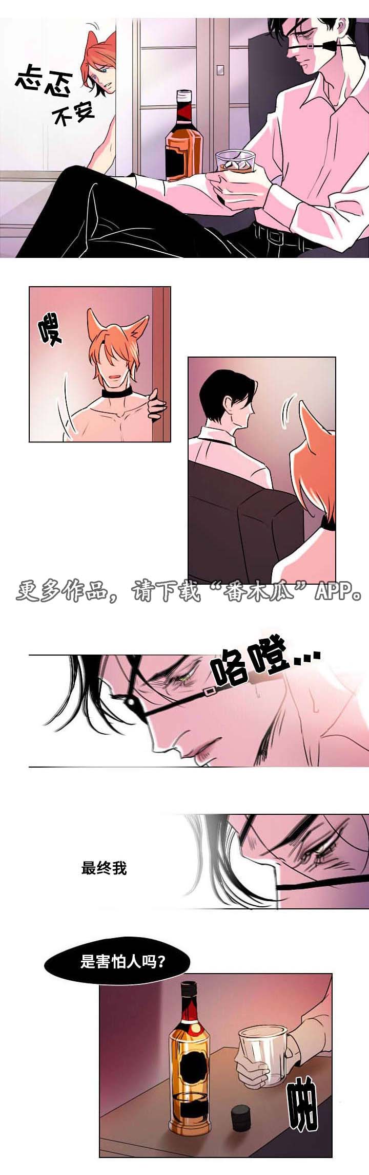 邱丙利漫画,第7章：相像之人1图